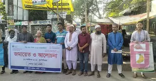 শেরপুরে খাদ্য অধিকার বাংলাদেশের জমায়েত ও সভা অনুষ্ঠিত